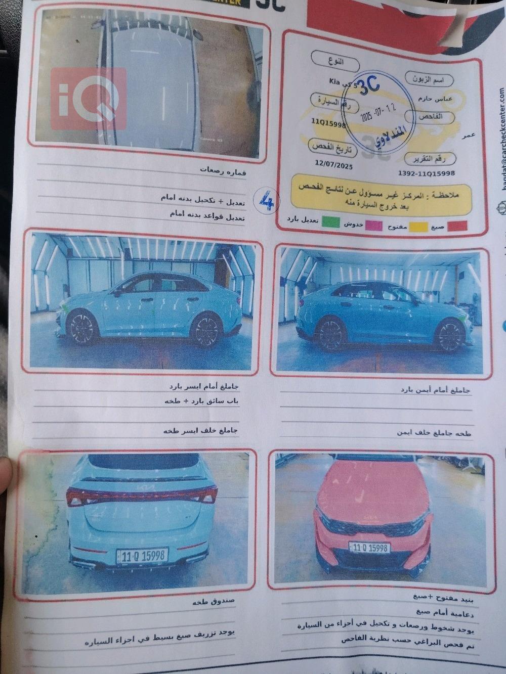 کیا K5